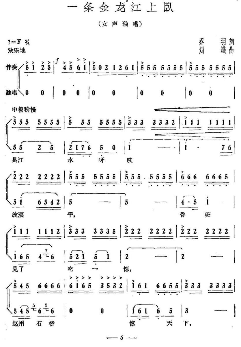 一条金龙江上卧(1).jpg