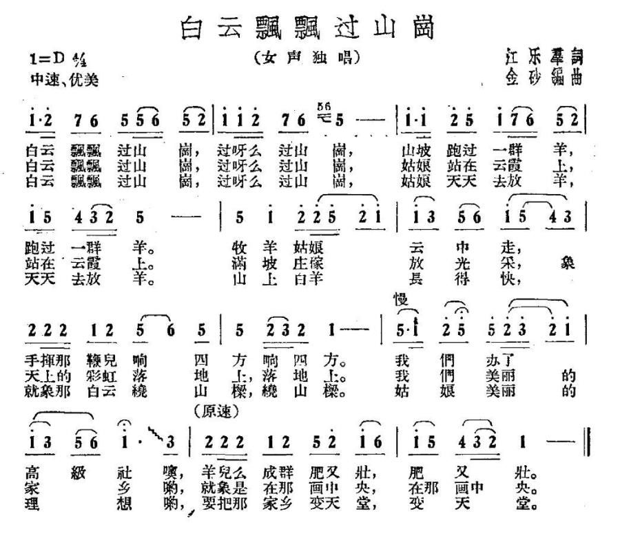 白云飘飘过山岗(1).jpg