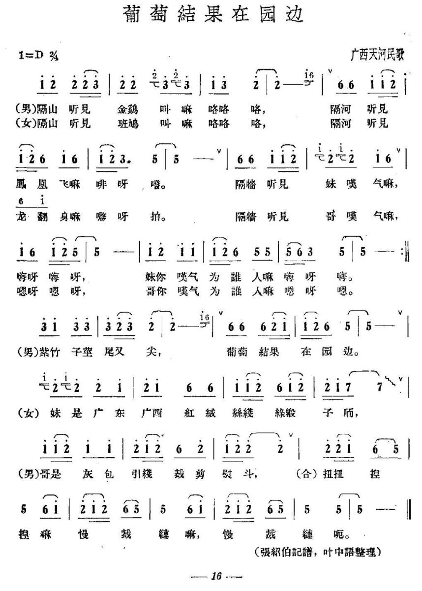 葡萄结果在园边(1).jpg