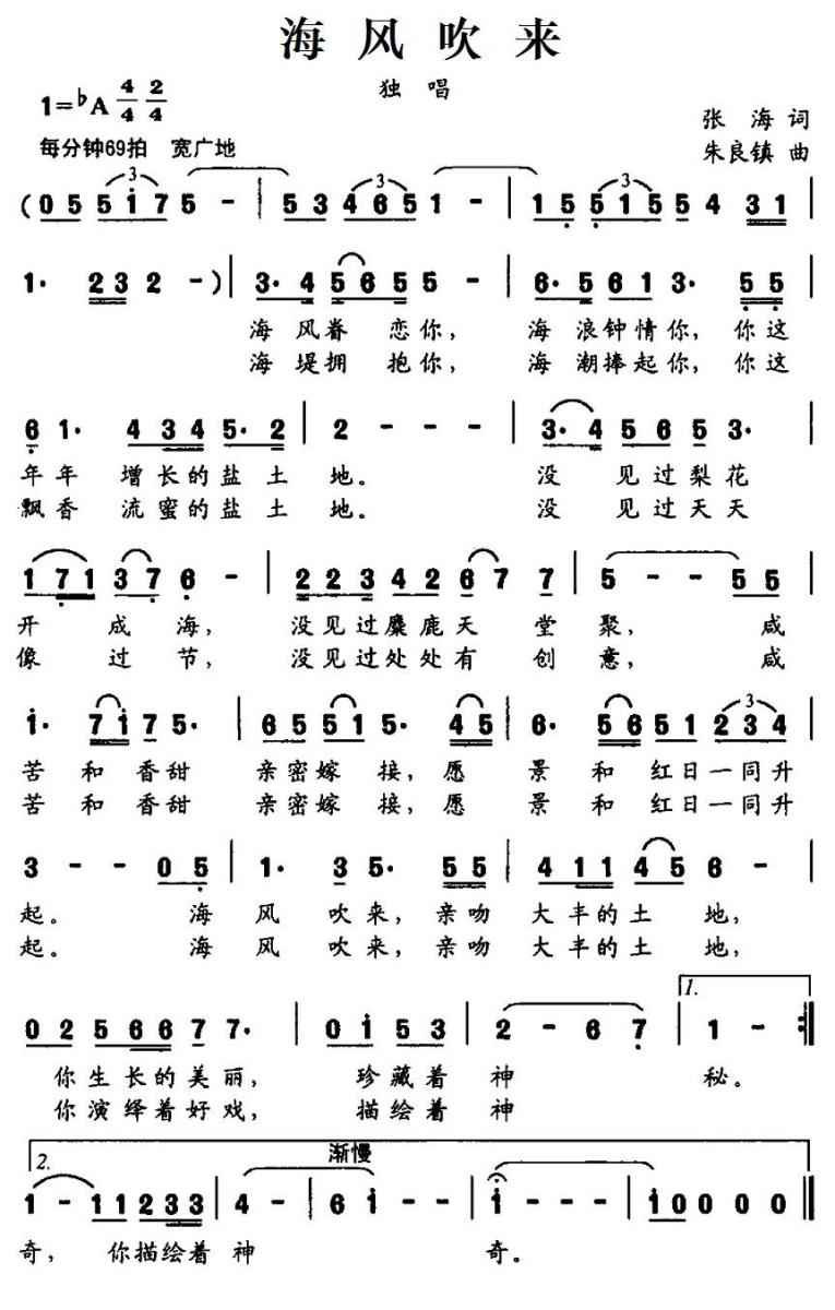 海风吹来(1).jpg