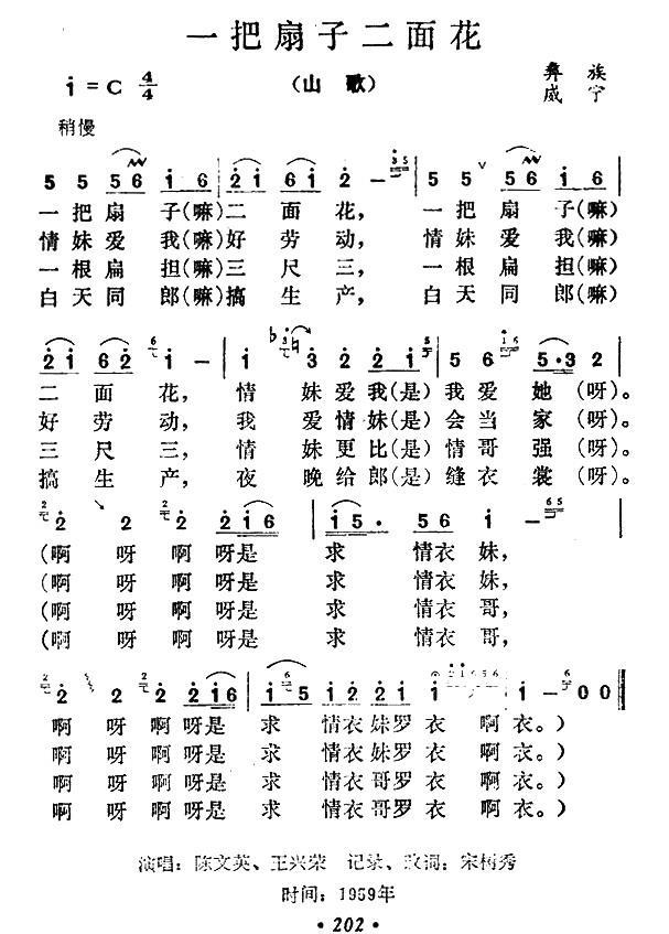 一把扇子两面花(1).jpg