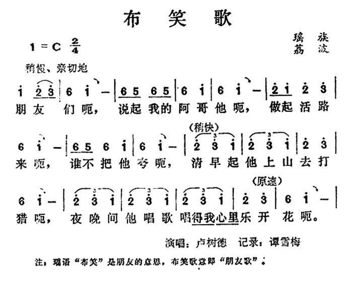 布笑歌(1).jpg