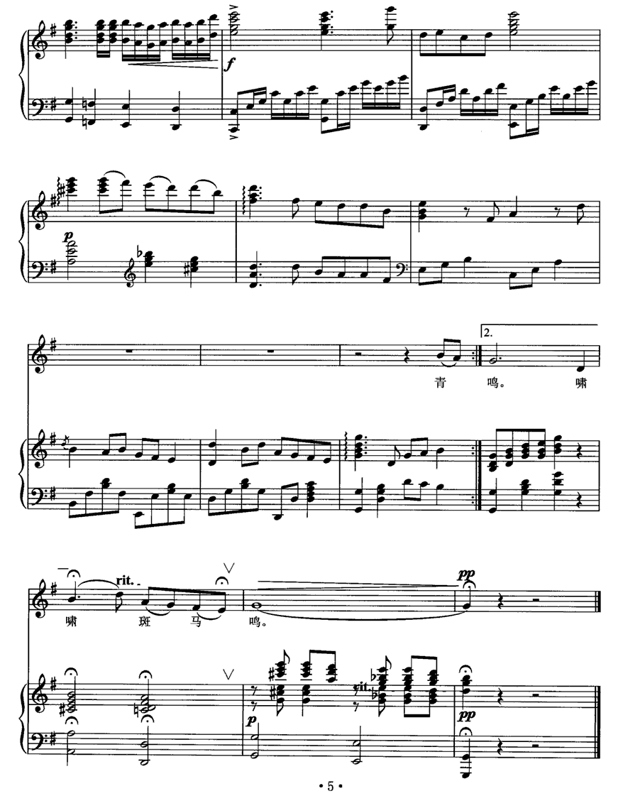 送友人（[唐]李白词 王志信曲、正谱）(1).gif