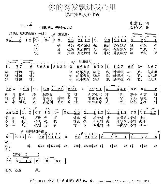 你的秀发飘进我心里(1).jpg