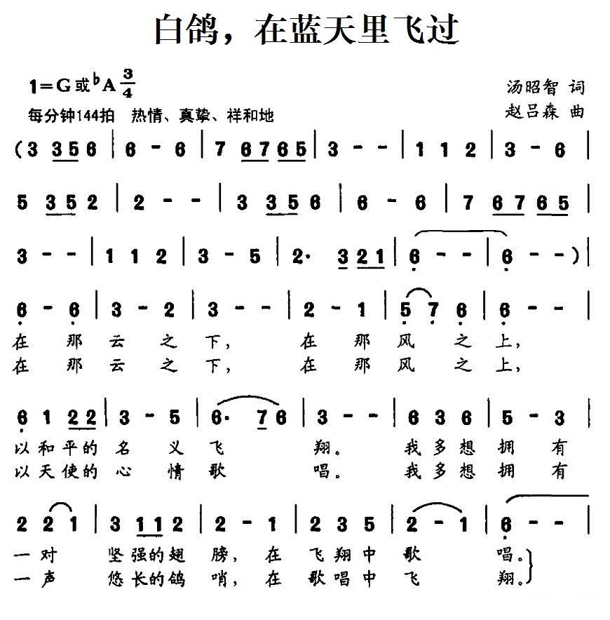 白鸽，在蓝天里飞过(1).1白鸽在蓝天里飞过.jpg