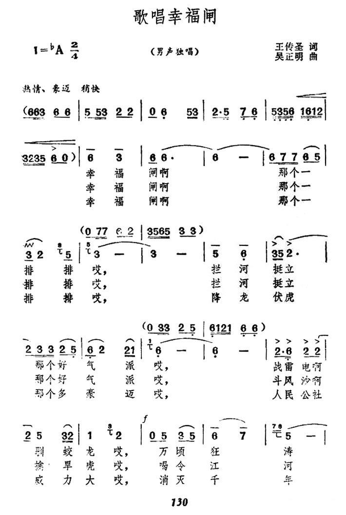 歌唱幸福闸(1).jpg