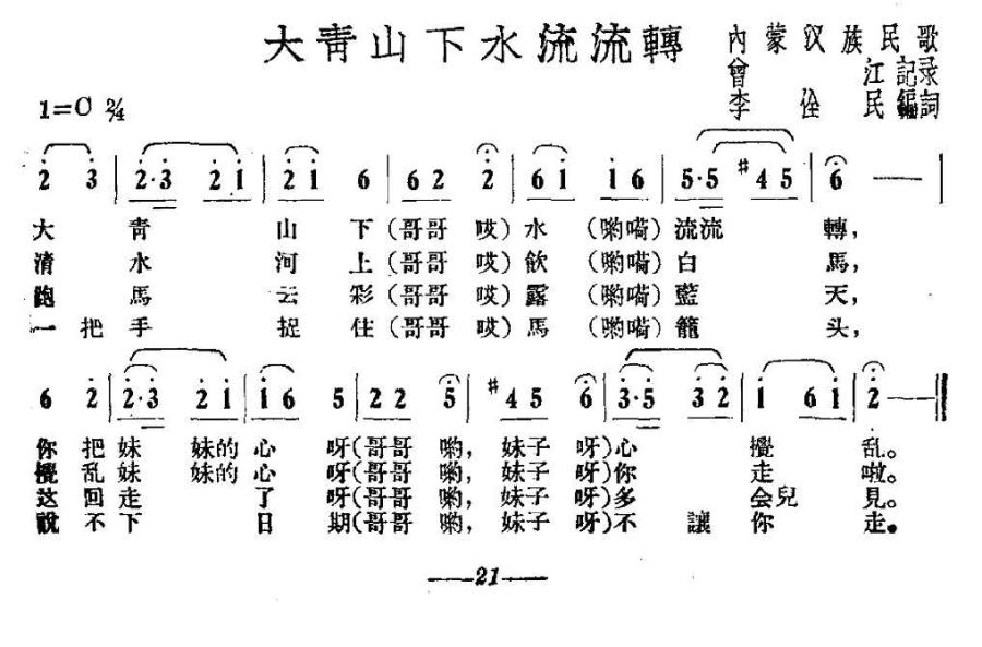 大青山下水流流转(1).jpg