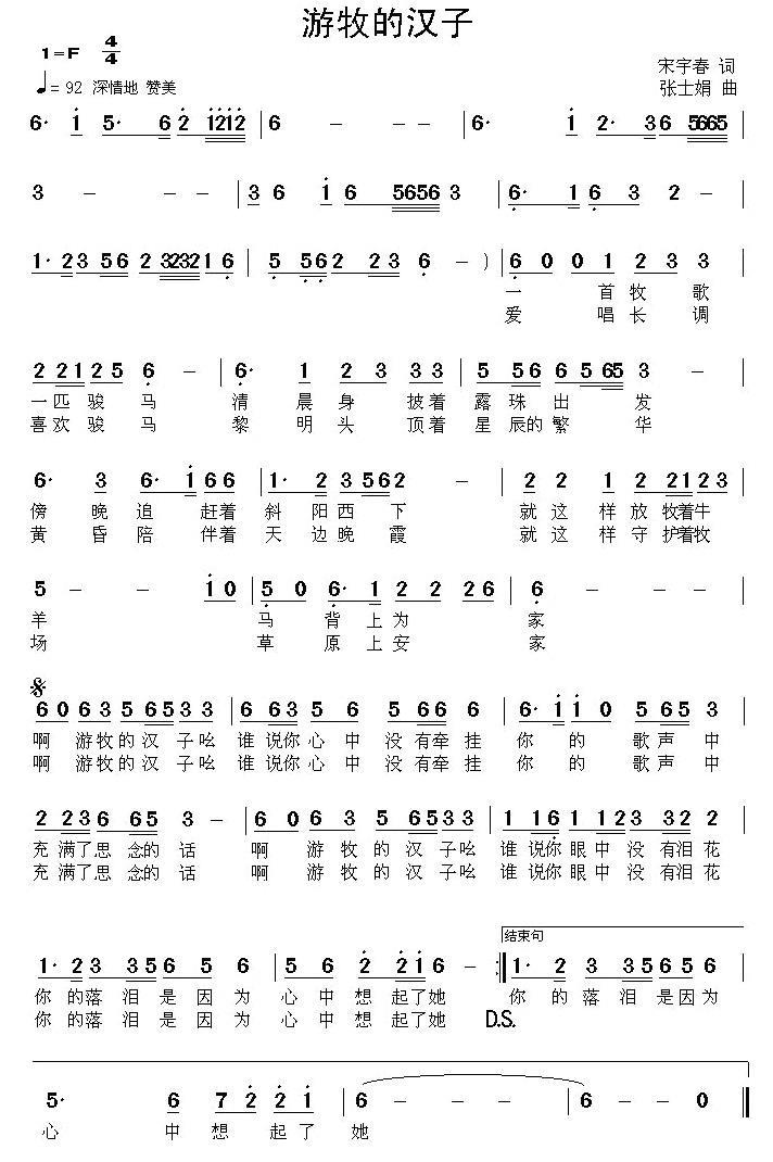 游牧的汉子(1).jpg