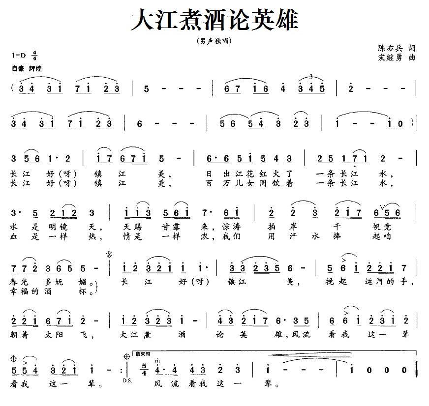 大江煮酒论英雄(1).jpg