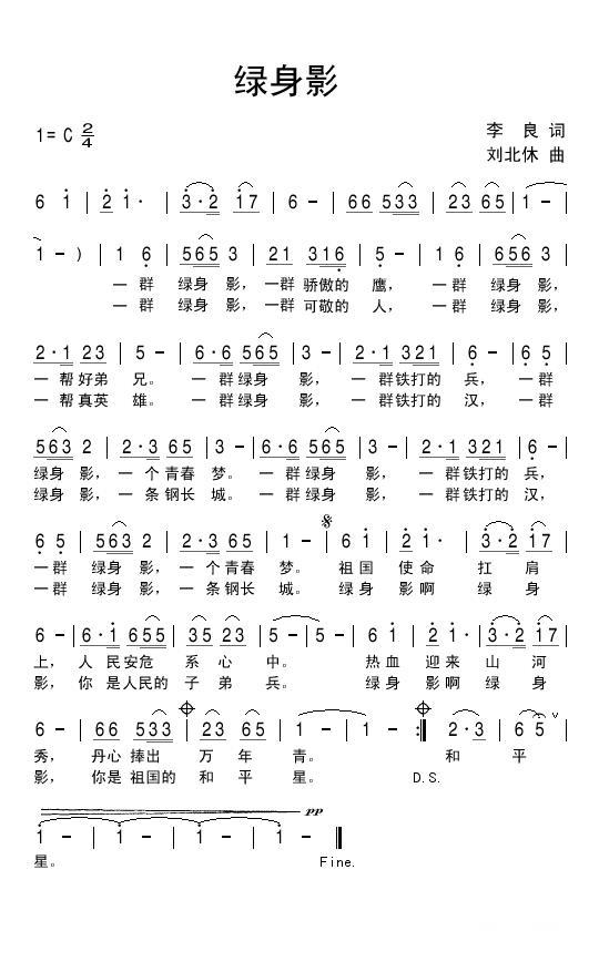绿身影(1).jpg