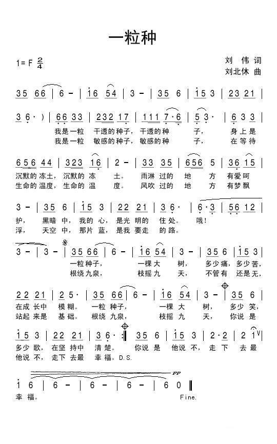 一粒种(1).jpg