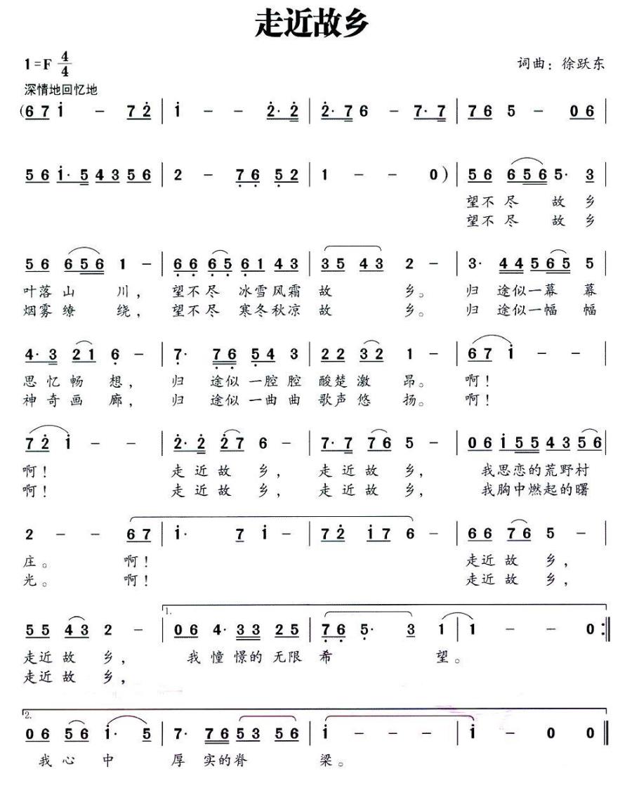 走近故乡(1).jpg