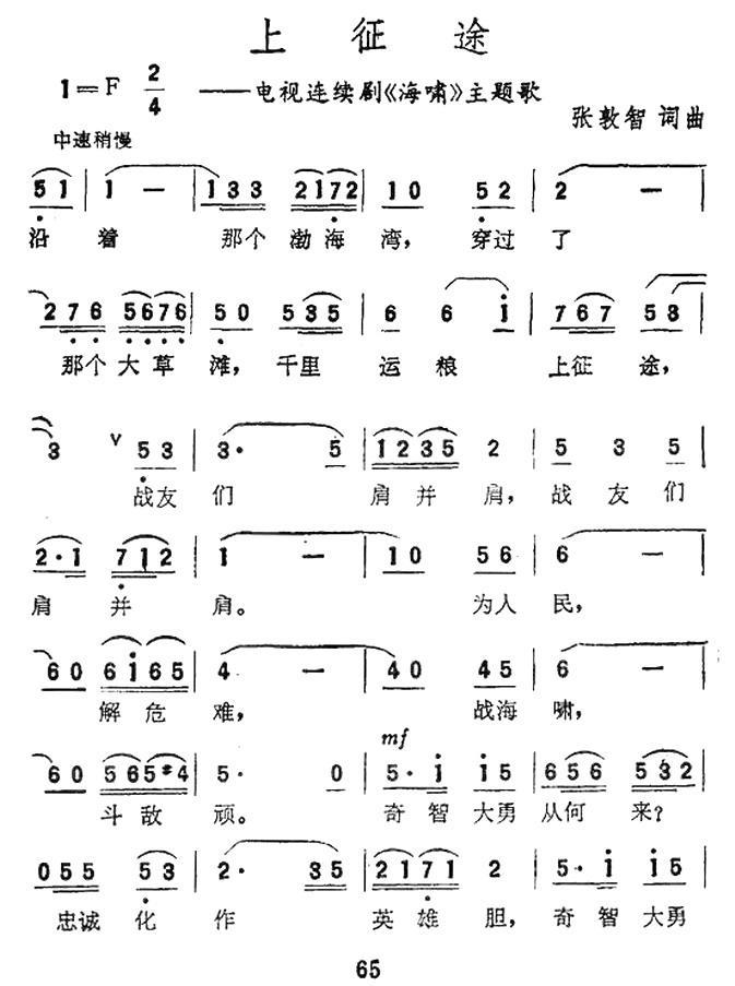 上征途（电视剧《海啸》主题歌）(1).jpg