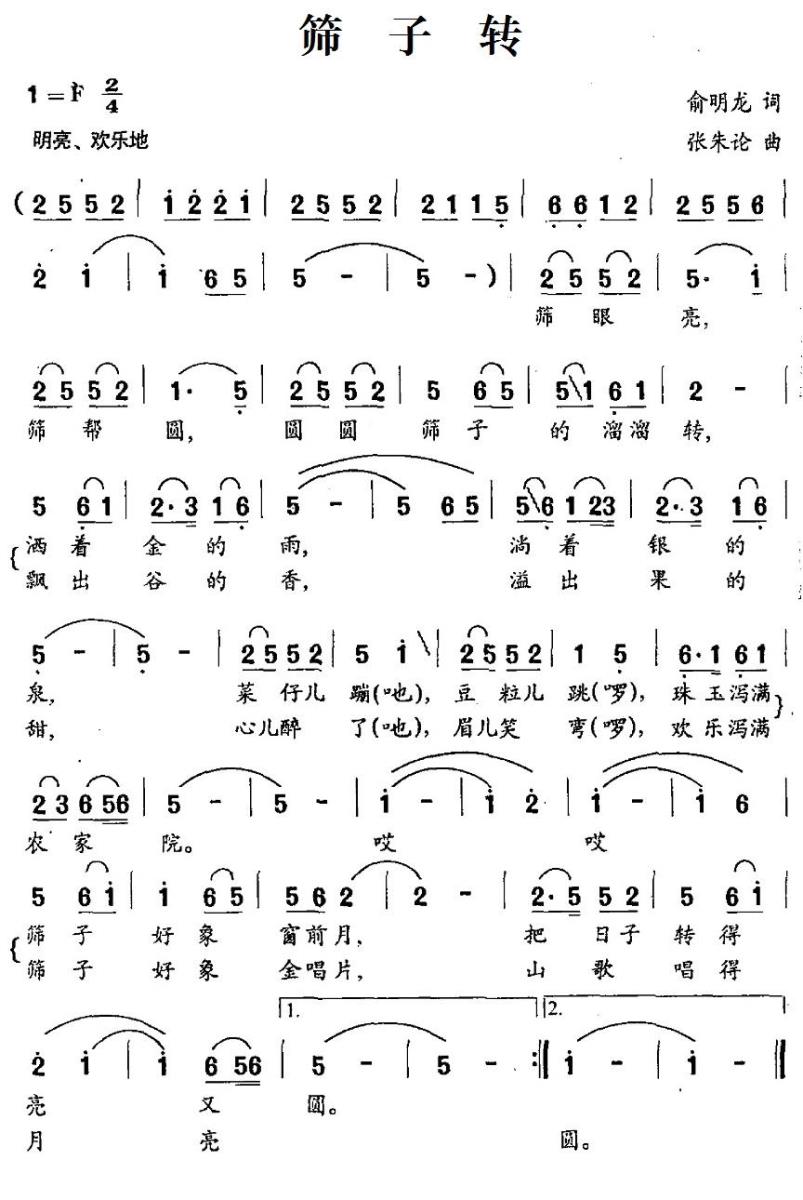 筛子转(1).jpg