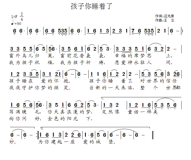 孩子你睡着了(1).gif