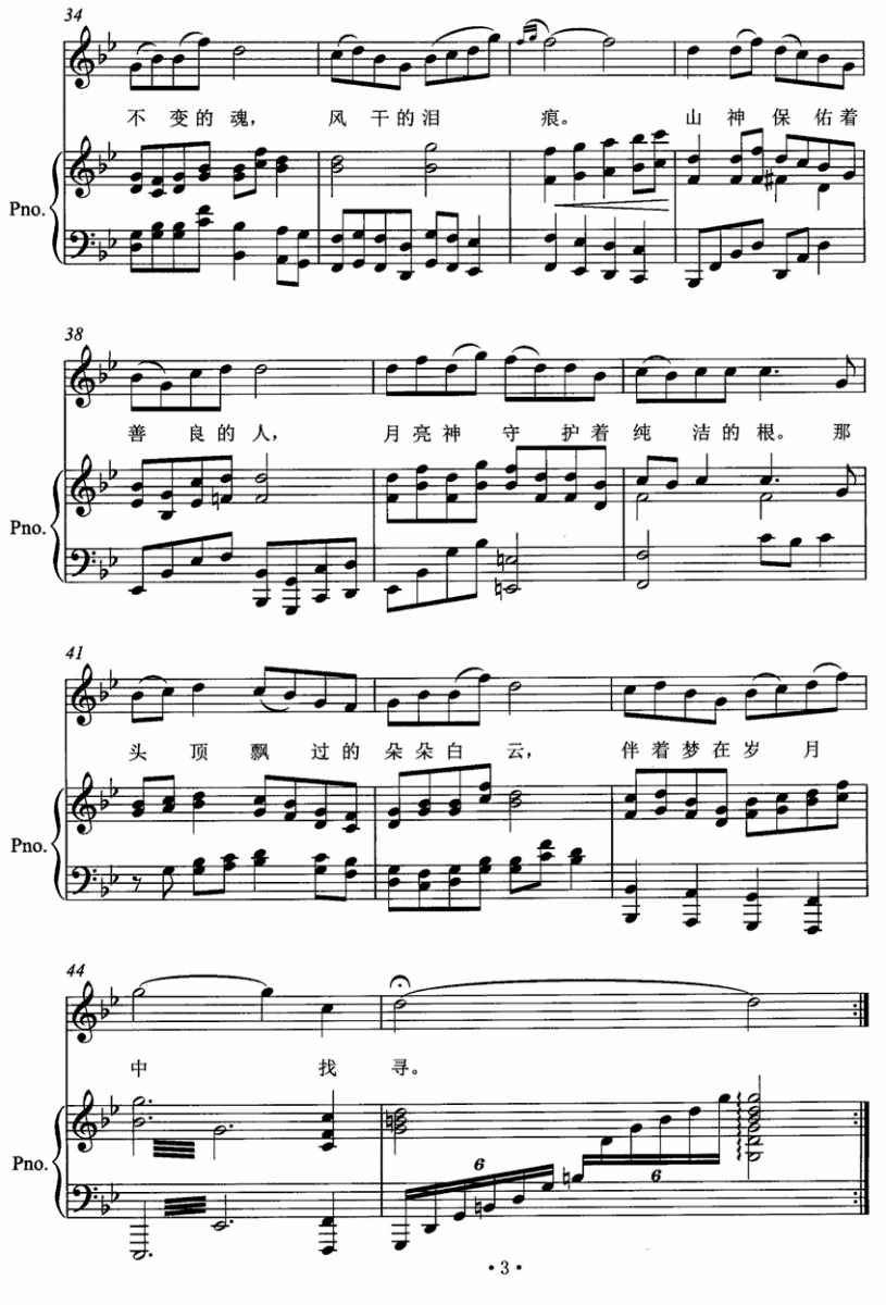 远山（刘志国词曲、正谱）(1).gif