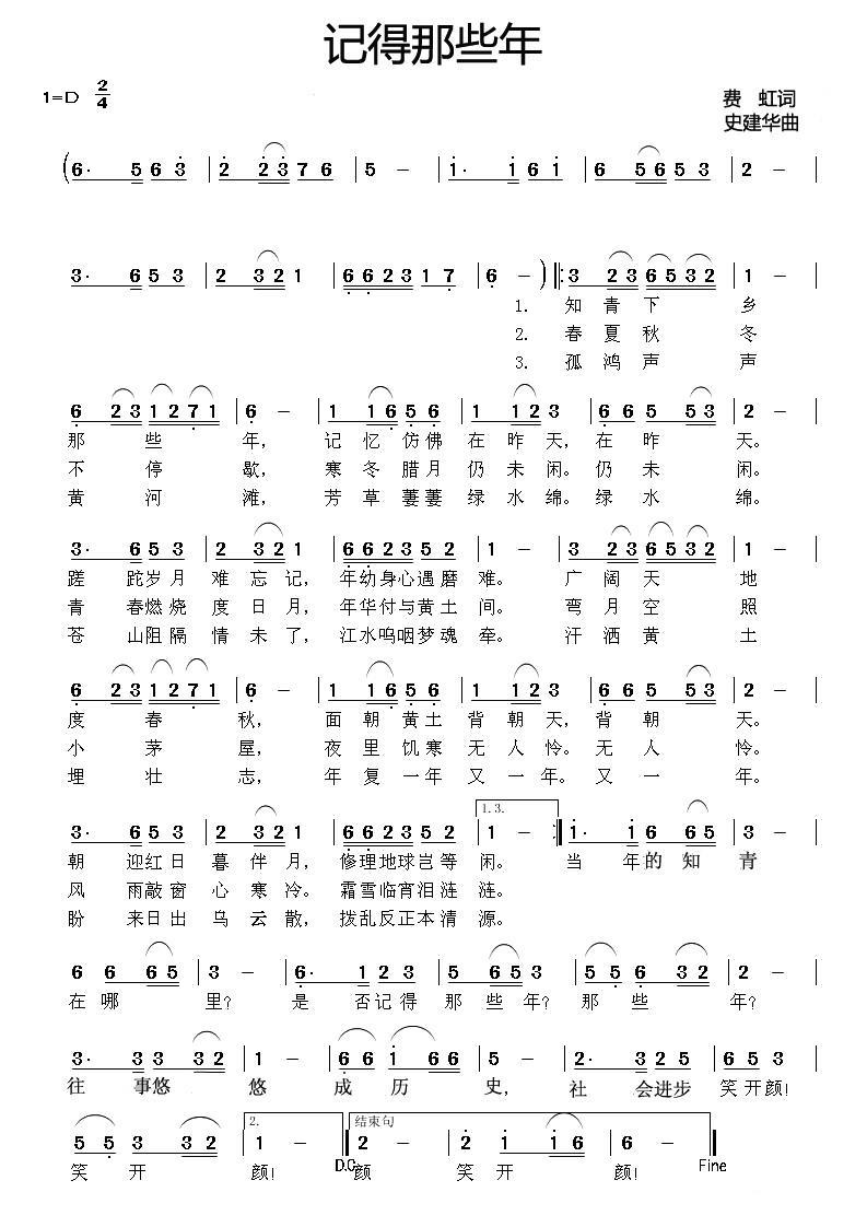 记得那些年(1).jpg
