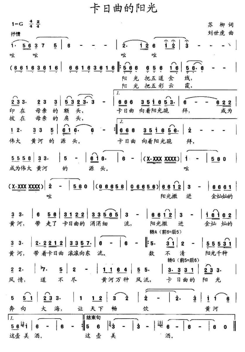 卡日曲的阳光(1).jpg