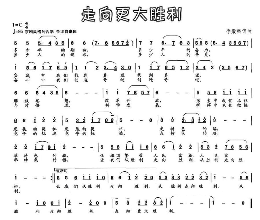 走向更大胜利(1).jpg