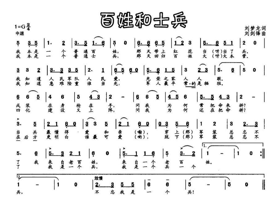 百姓和士兵(1).jpg