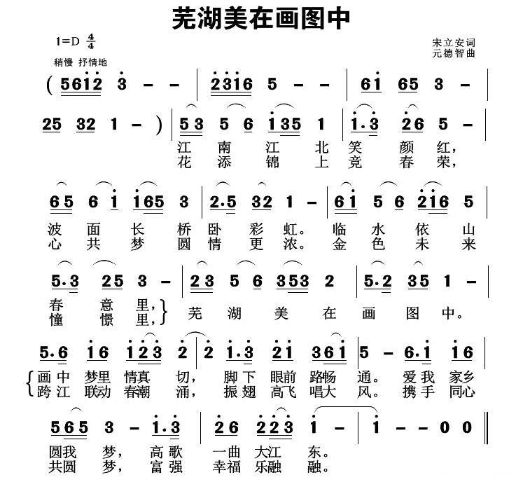 芜湖美在画图中(1).jpg