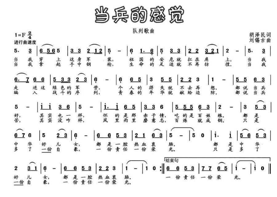 当兵的感觉(1).jpg