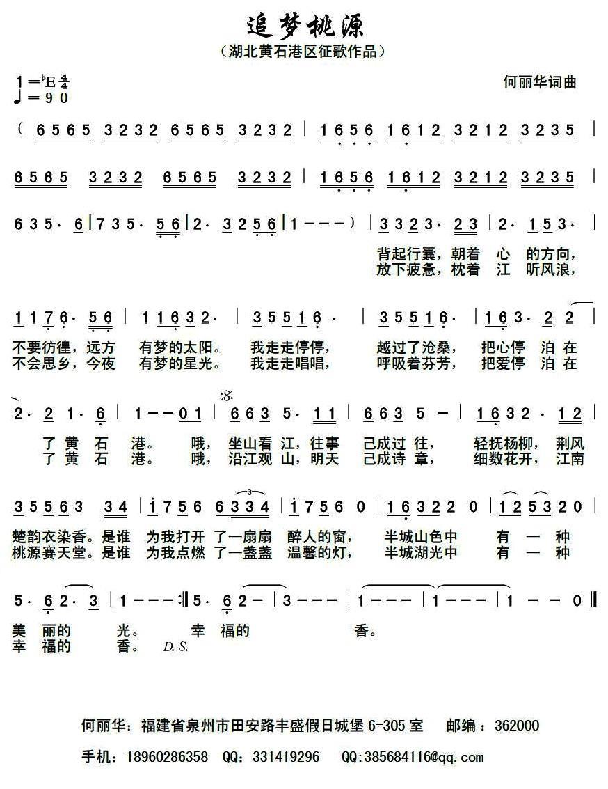追梦桃源(1).jpg