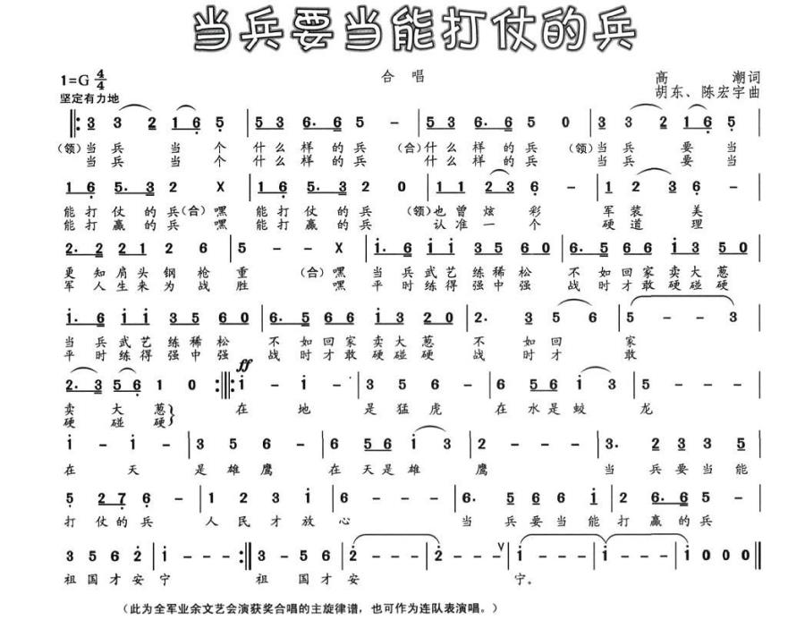 当兵要当能打仗的兵(1).jpg
