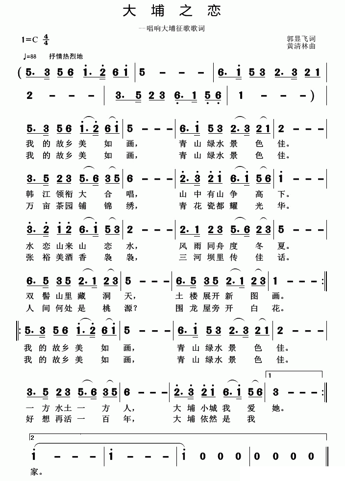 大埔之恋(1).gif