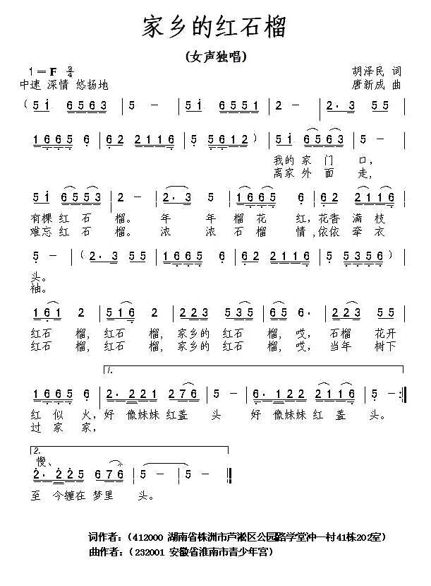 家乡的红石榴(1).jpg