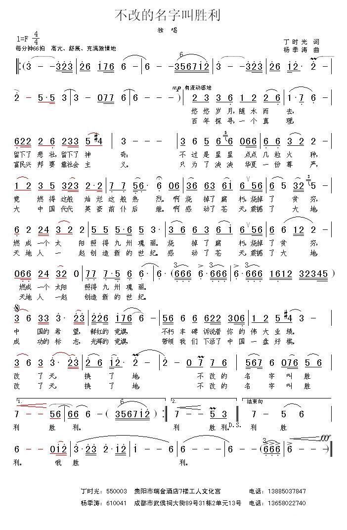 不改的名字叫胜利(1).jpg