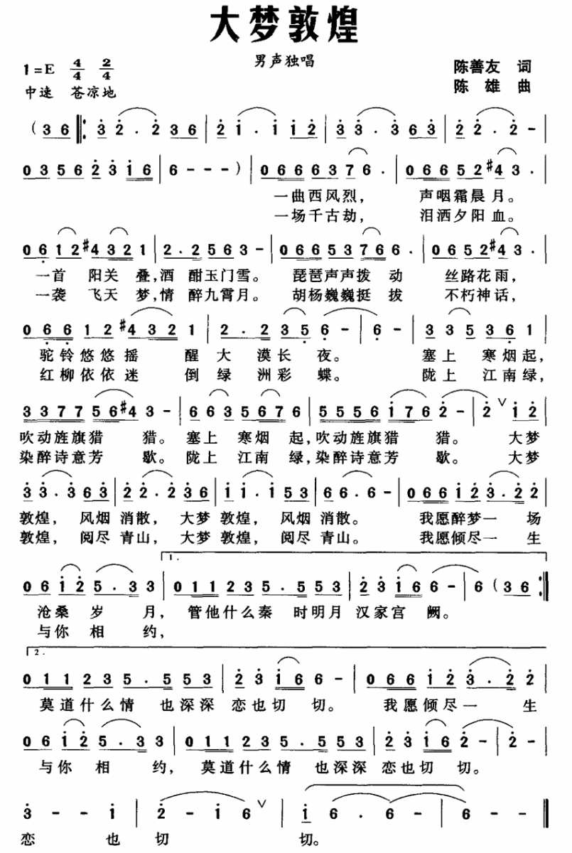 大梦敦煌(1).gif