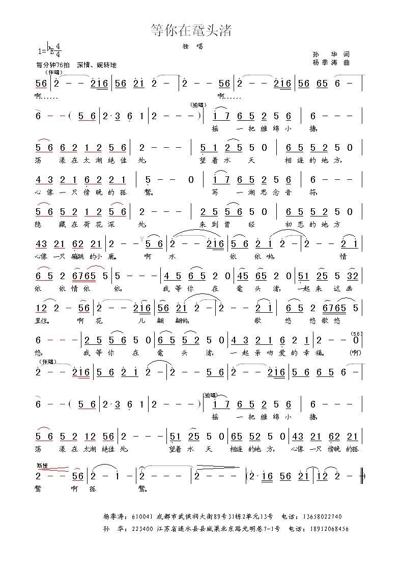 等你在鼋头渚(1).jpg