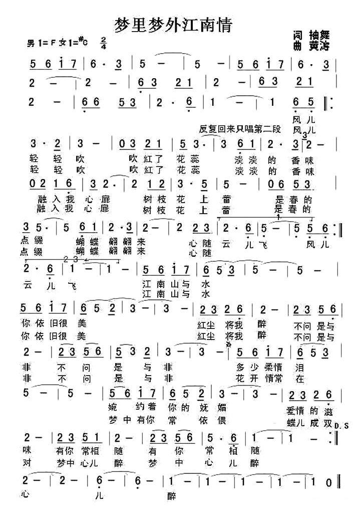 梦里梦外江南情(1).jpg