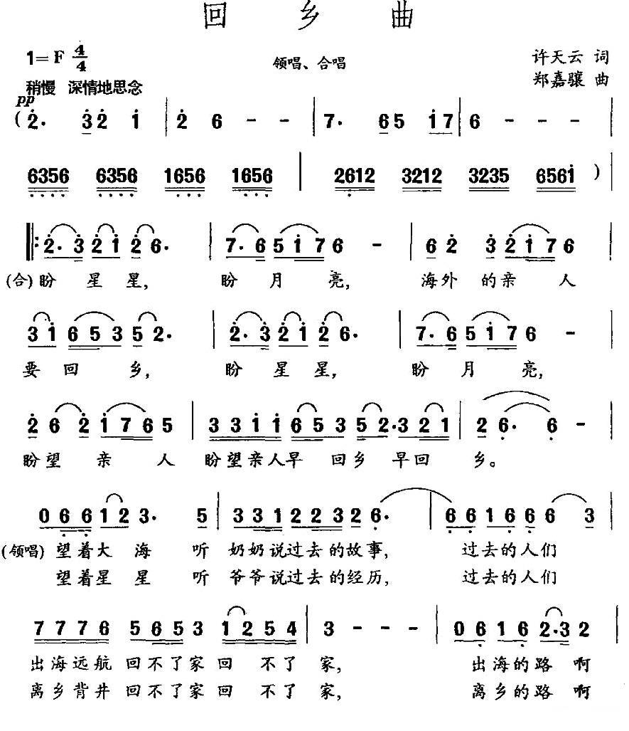 回乡曲(1).jpg