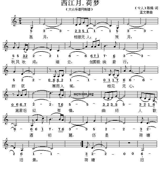 西江月·梦荷（线简谱混排版）(1).gif