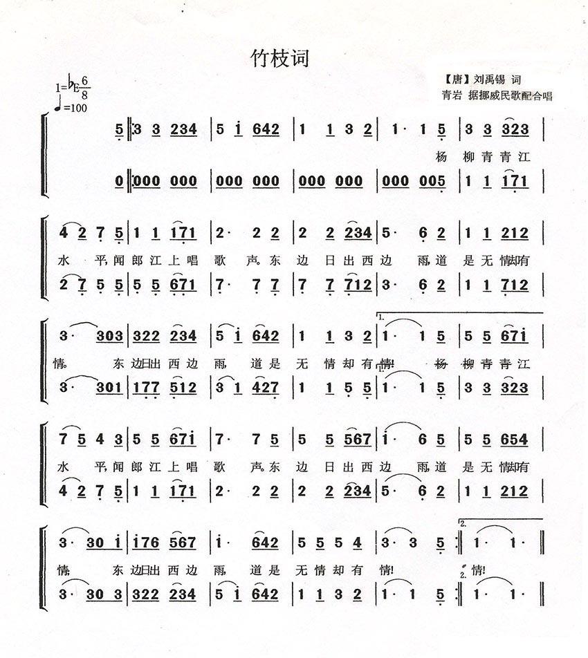 竹枝词(1).jpg