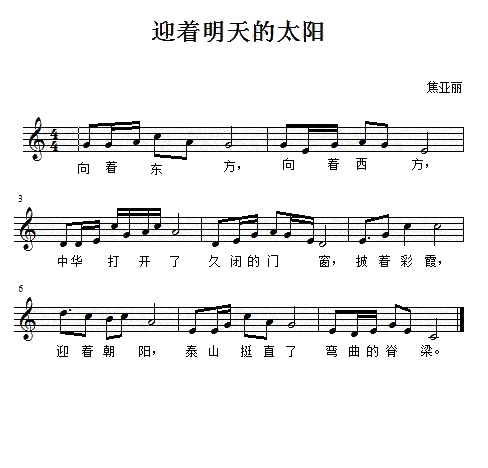 迎着明天的太阳(1).gif