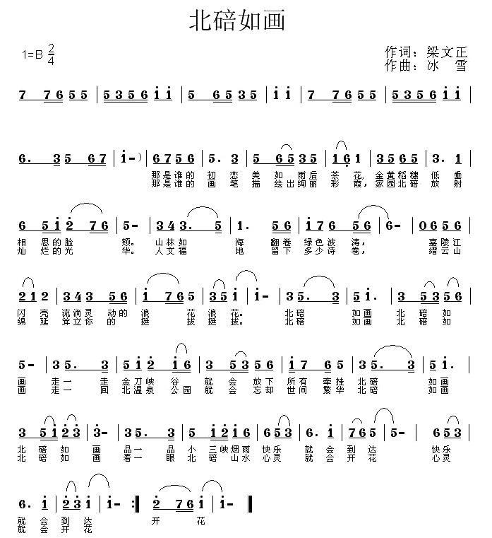 北碚如画(1).jpg