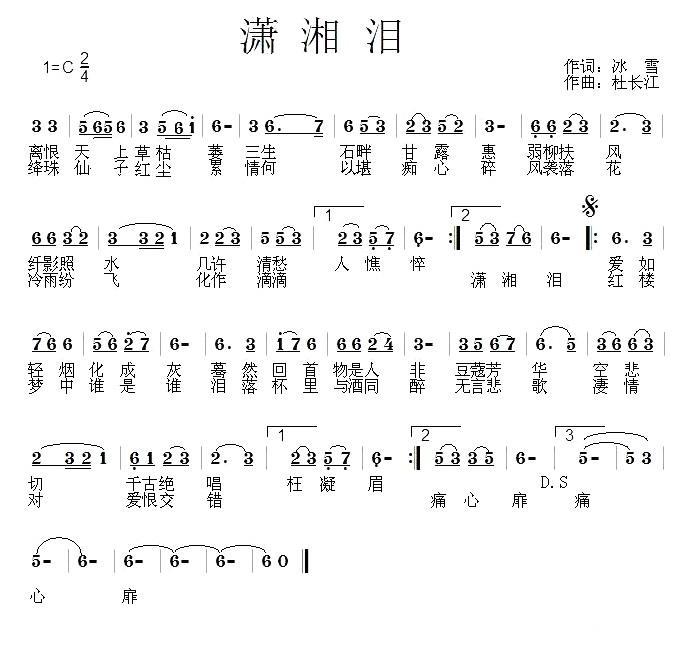 潇湘泪(1).jpg