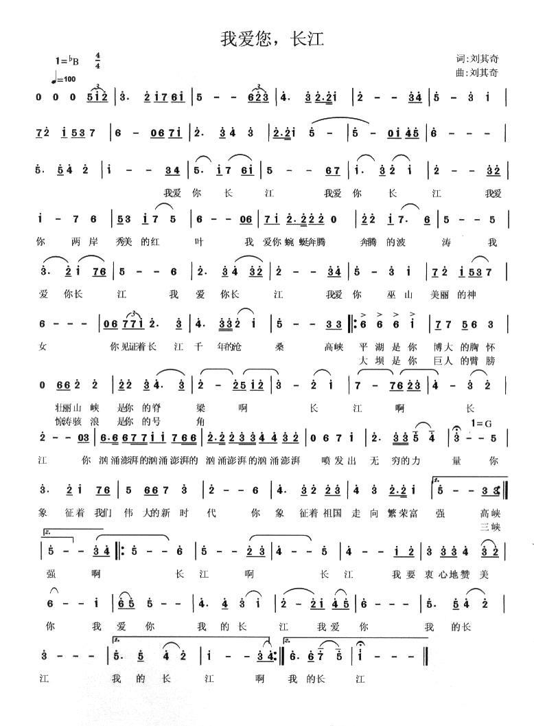 我爱你长江(1).jpg
