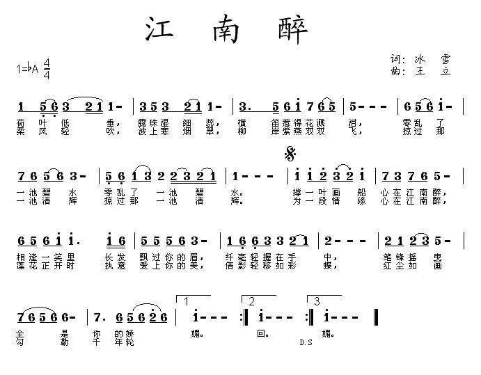 江南醉(1).jpg