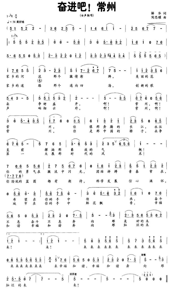 奋进吧！常州(1).jpg