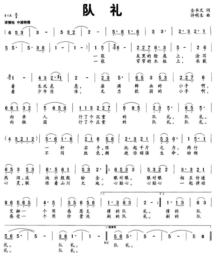 队礼(1).jpg