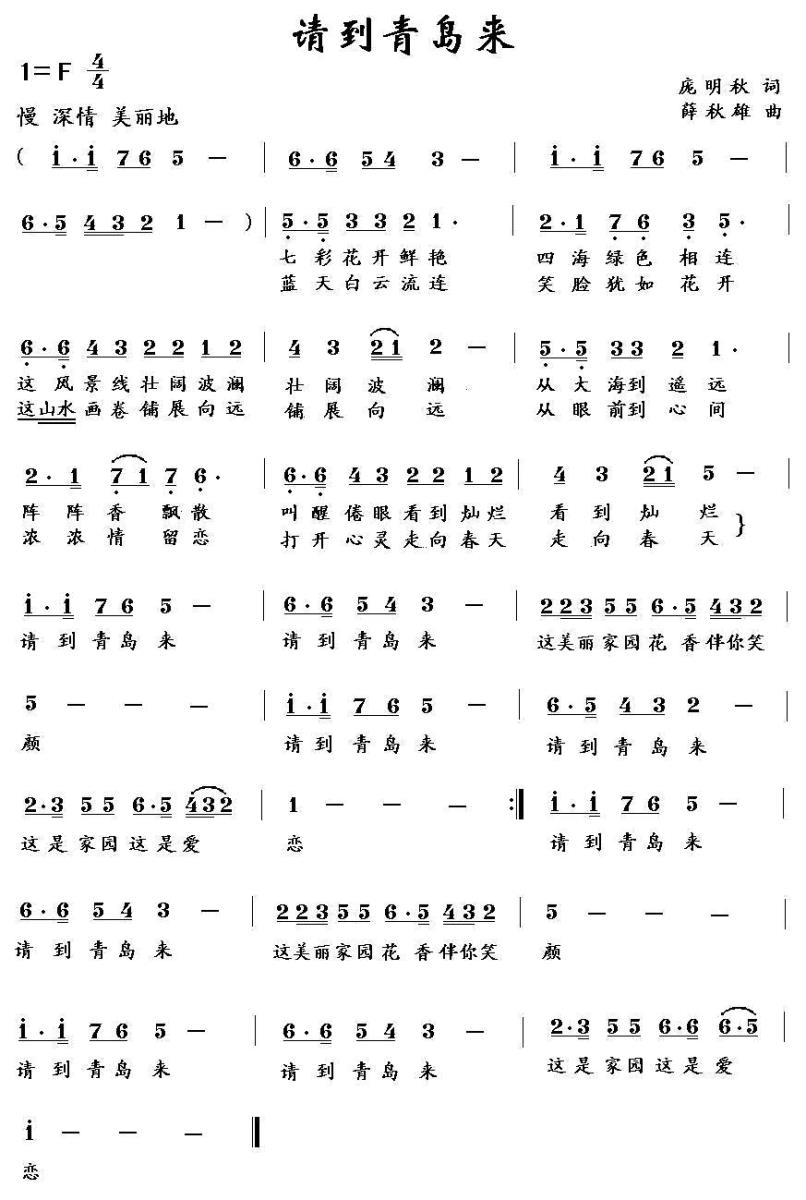 请到青岛来(1).jpg