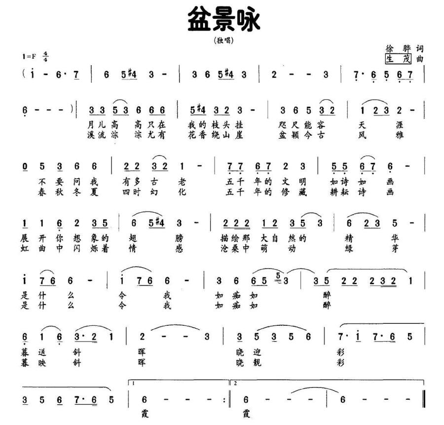 盆景咏(1).jpg