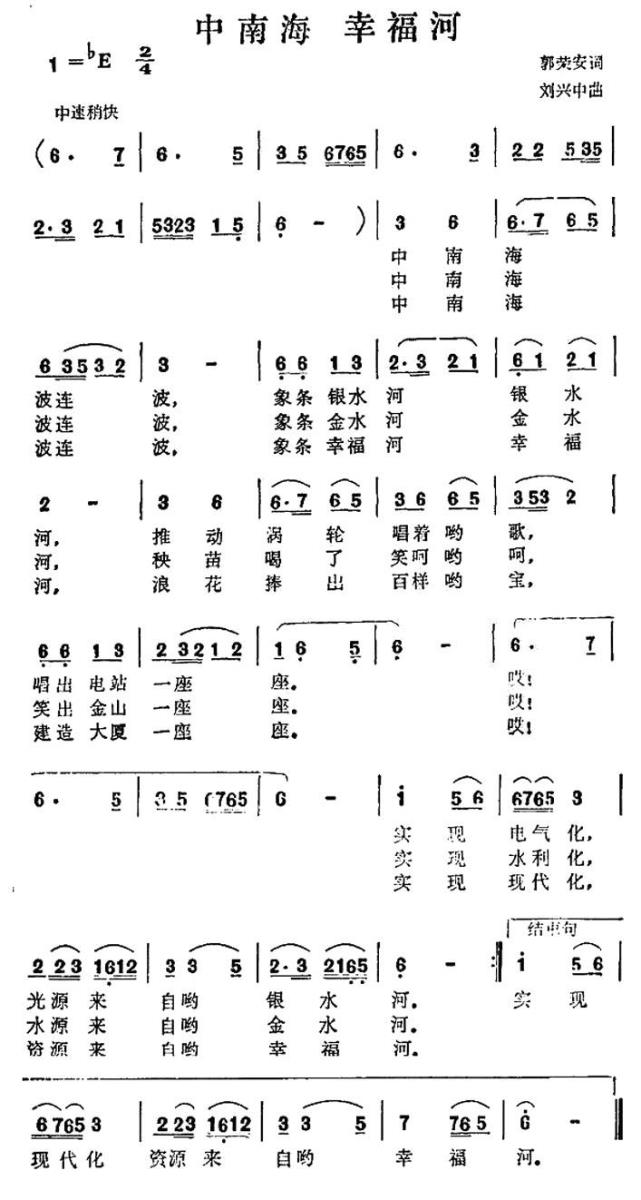 中南海 幸福河(1).jpg