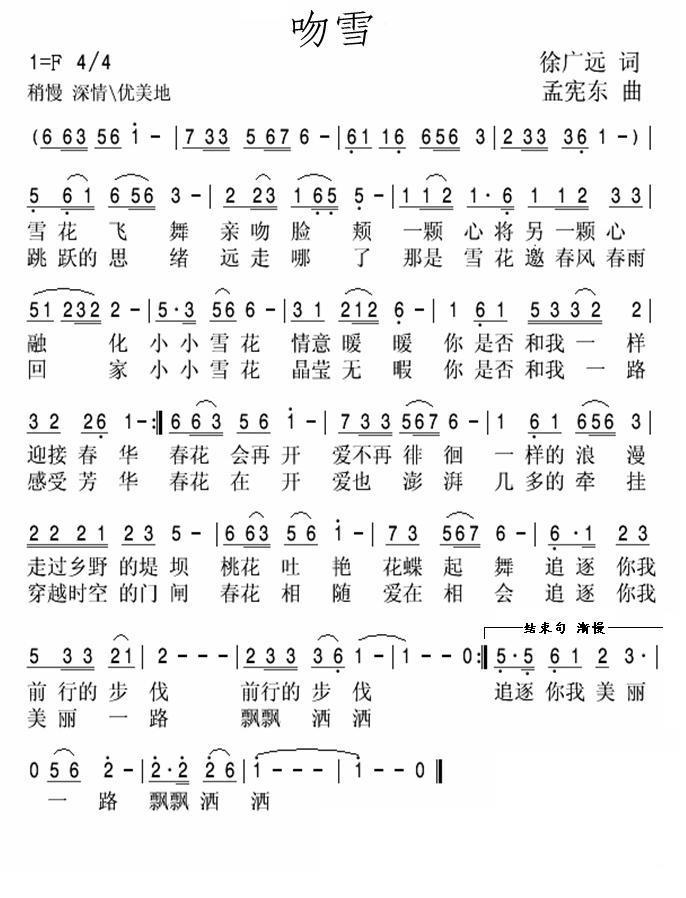 吻雪(1).jpg