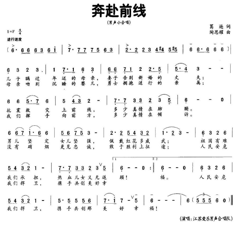 奔赴前线(1).jpg