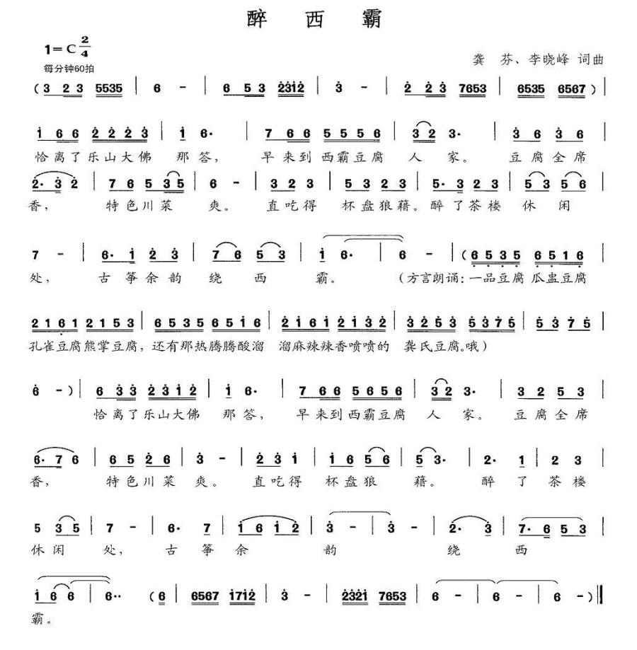 醉西霸(1).jpg